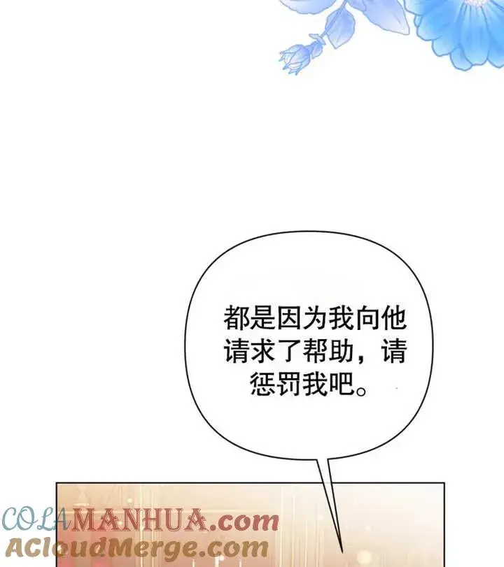 《干脆我成为王好了》第27话图57