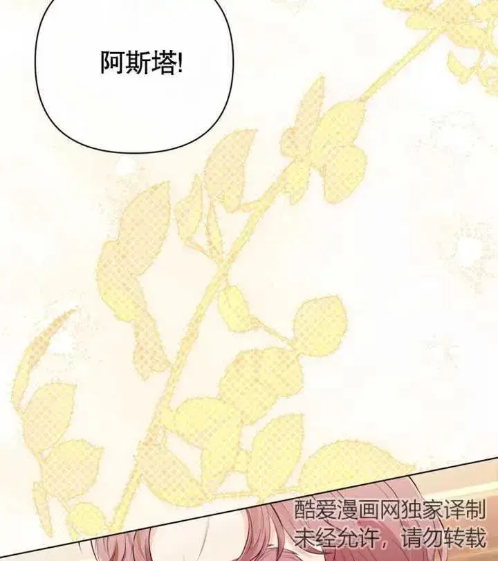 《干脆我成为王好了》第27话图59