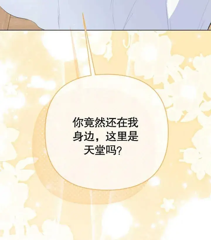 《干脆我成为王好了》第27话图6