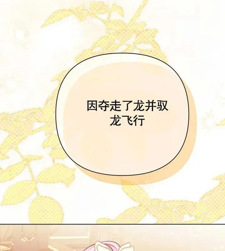 《干脆我成为王好了》第27话图62
