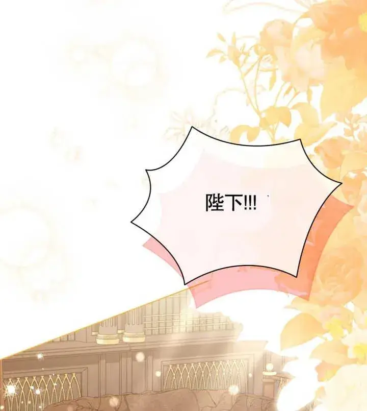 《干脆我成为王好了》第27话图74