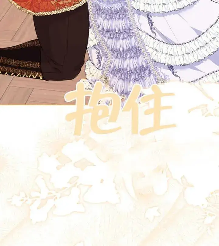 《干脆我成为王好了》第27话图76