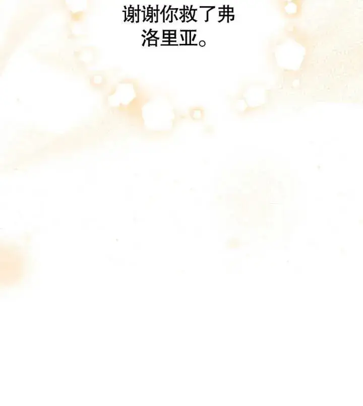 《干脆我成为王好了》第27话图79