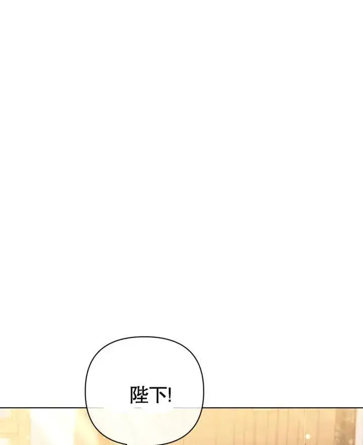 《干脆我成为王好了》第27话图91