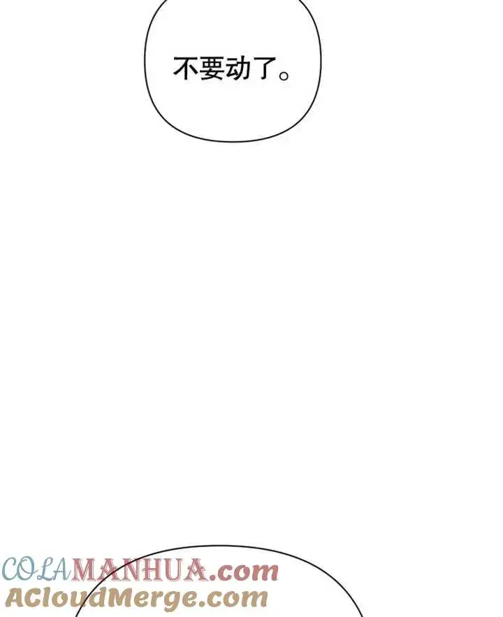 《干脆我成为王好了》第27话图93
