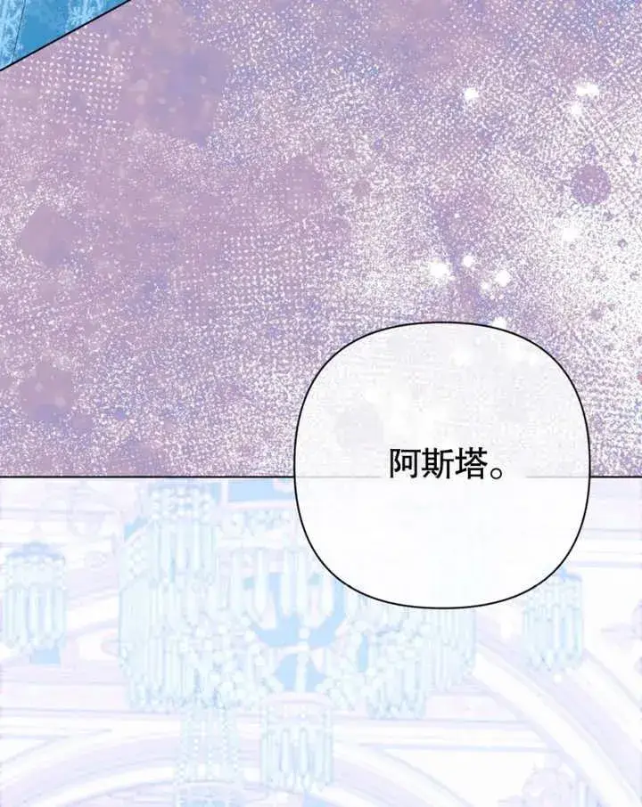 《干脆我成为王好了》第28话图104