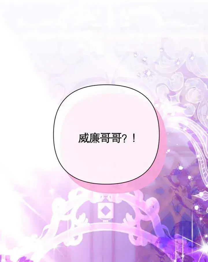 《干脆我成为王好了》第28话图108