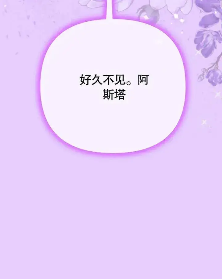 《干脆我成为王好了》第28话图112