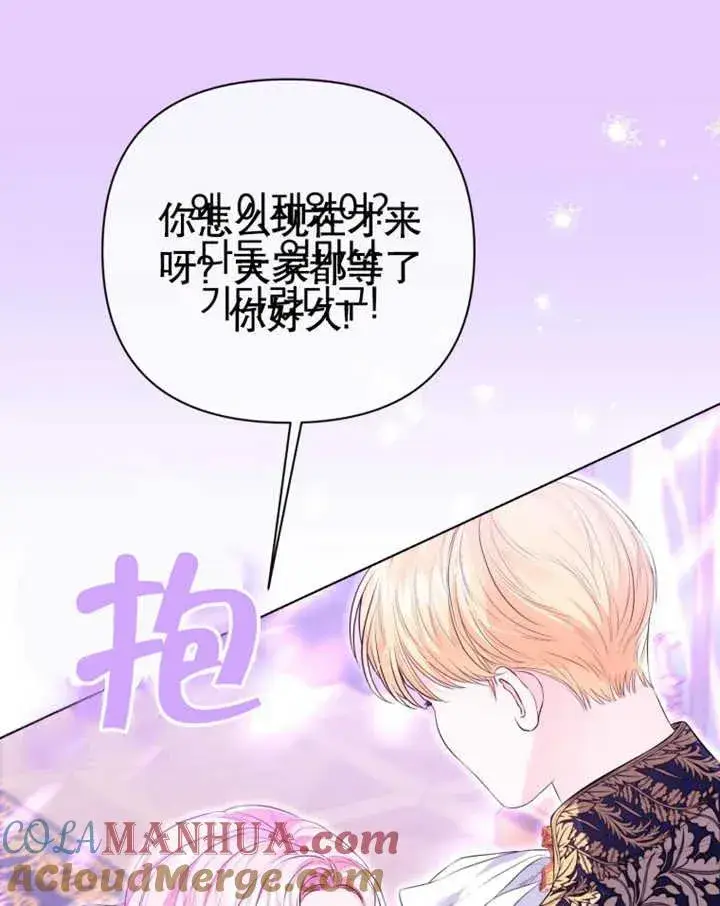 《干脆我成为王好了》第28话图113