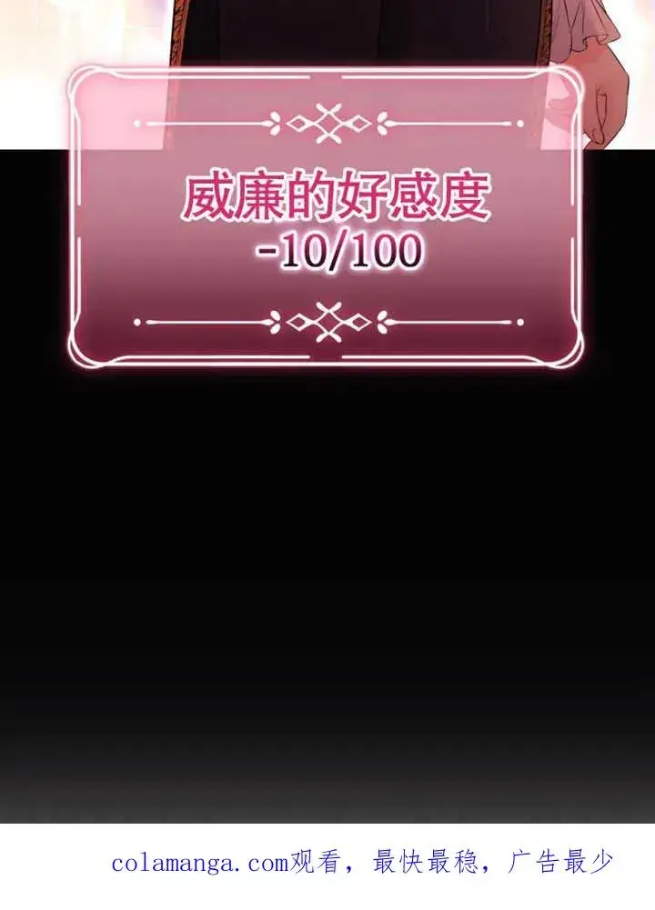 《干脆我成为王好了》第28话图120