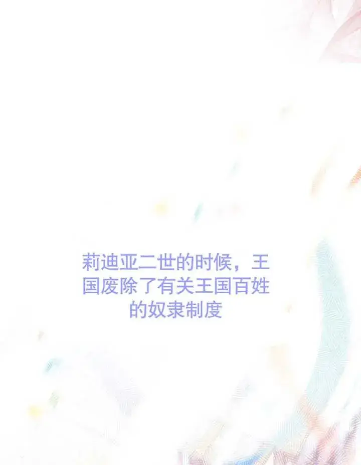 《干脆我成为王好了》第28话图14