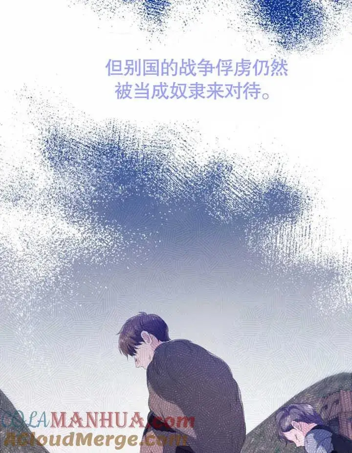 《干脆我成为王好了》第28话图17