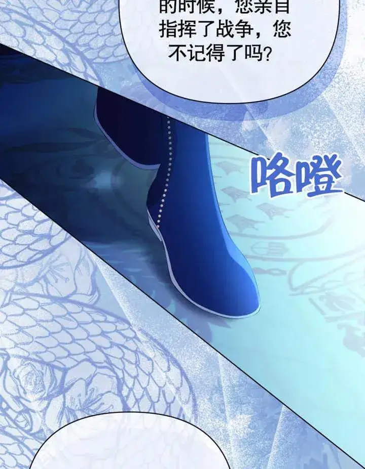 《干脆我成为王好了》第28话图26