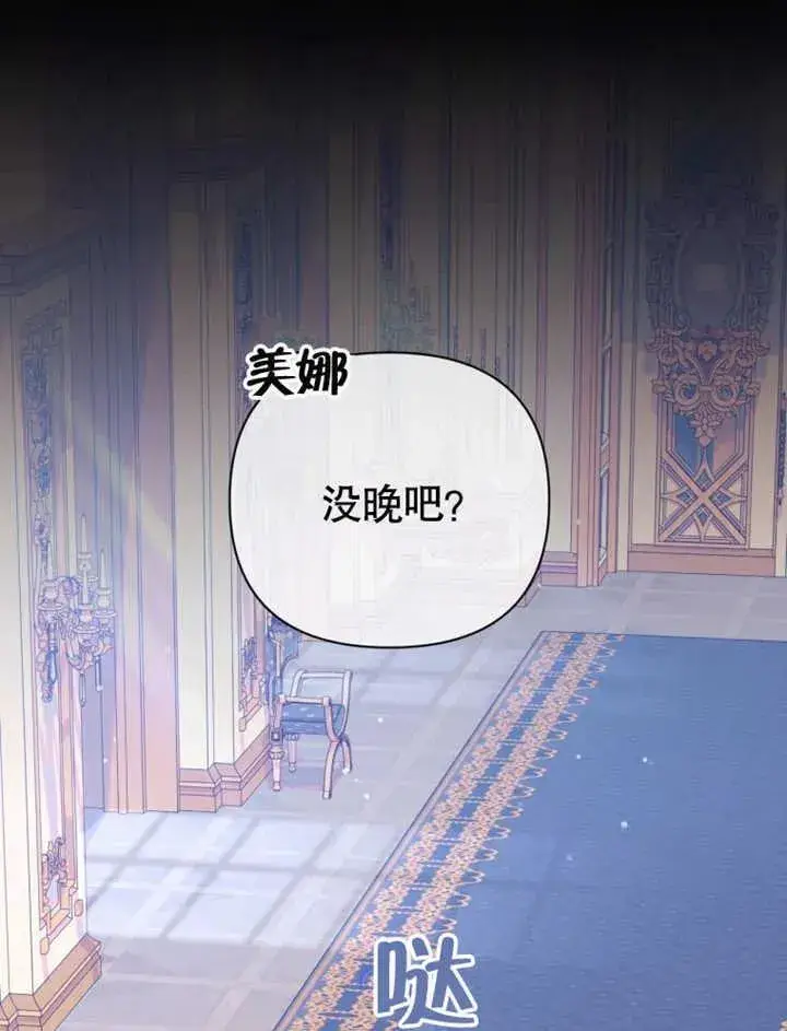 《干脆我成为王好了》第28话图40