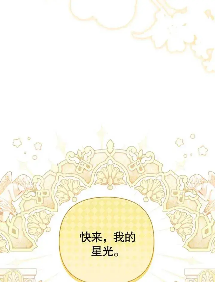 《干脆我成为王好了》第28话图46