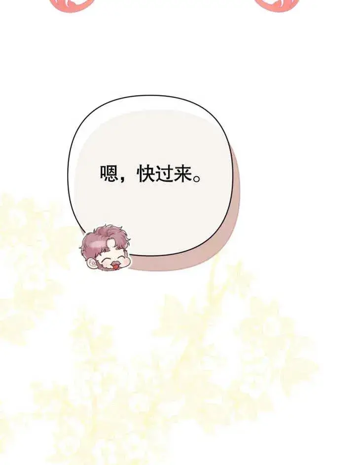 《干脆我成为王好了》第28话图51