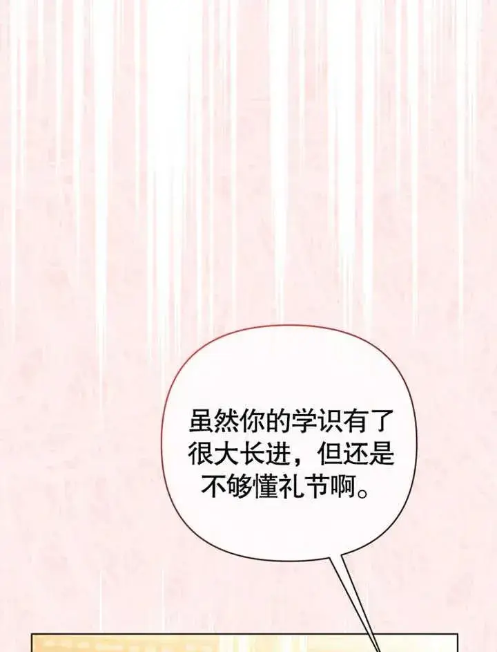 《干脆我成为王好了》第28话图59