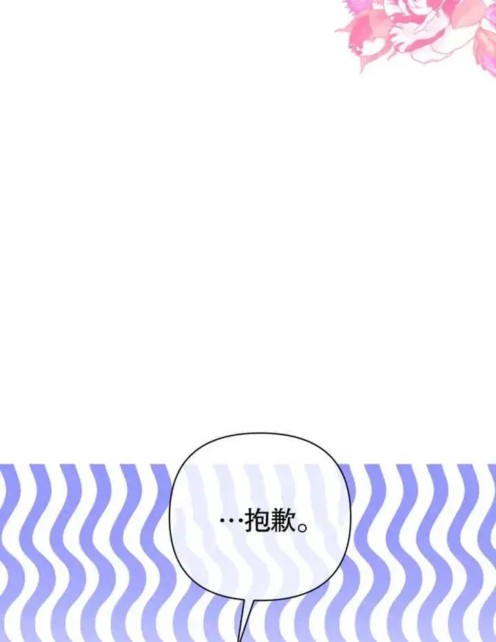 《干脆我成为王好了》第28话图63