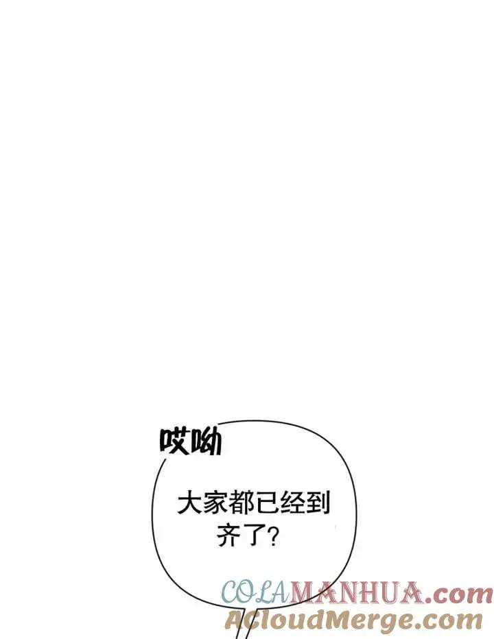 《干脆我成为王好了》第28话图65