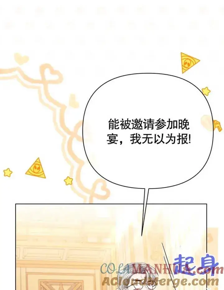 《干脆我成为王好了》第28话图73