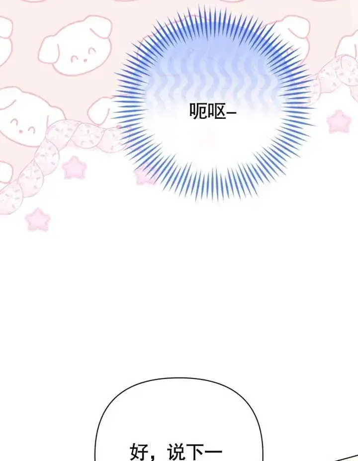 《干脆我成为王好了》第28话图8