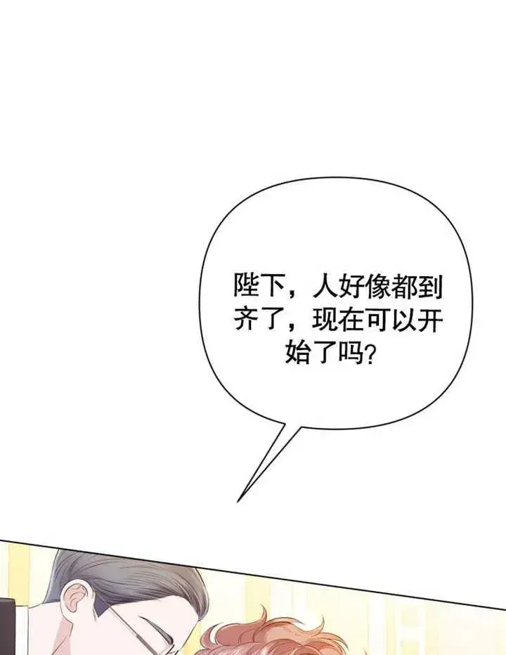 《干脆我成为王好了》第28话图82
