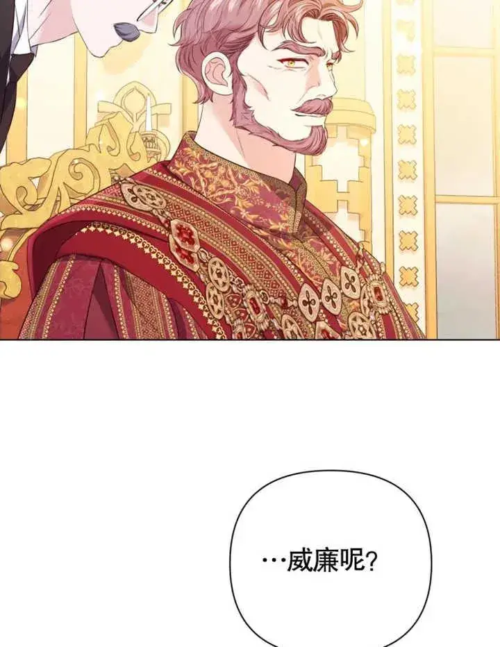 《干脆我成为王好了》第28话图83