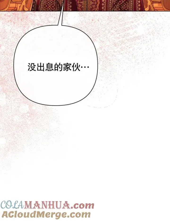 《干脆我成为王好了》第28话图89