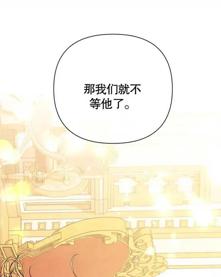 《干脆我成为王好了》第28话图94