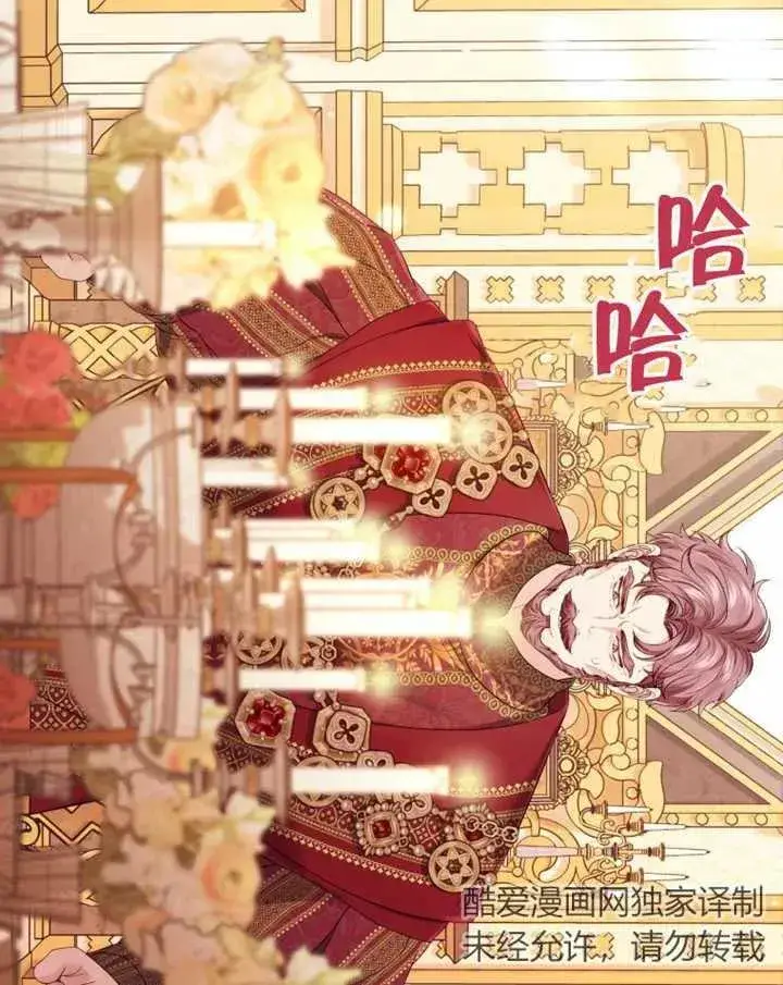 《干脆我成为王好了》第28话图96