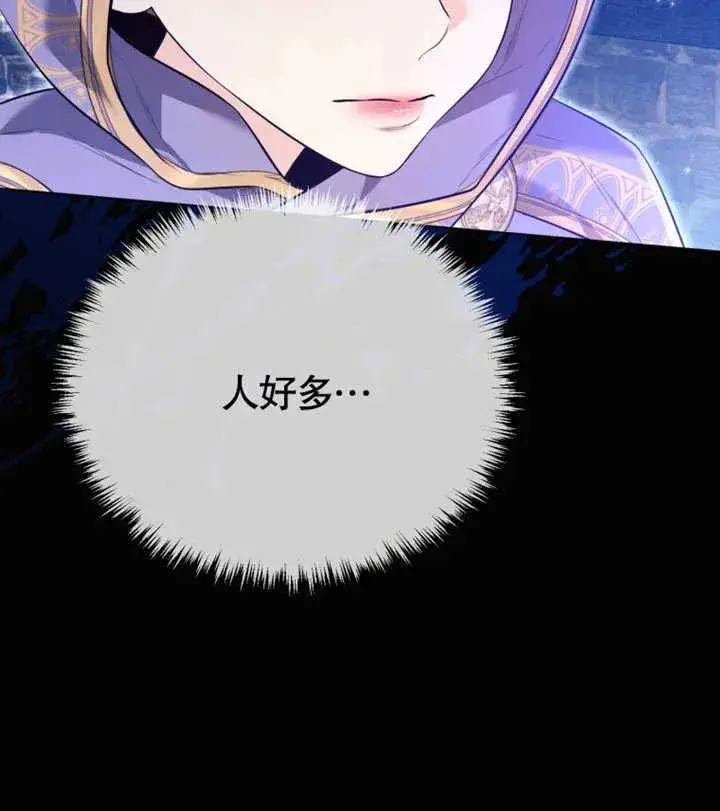 《干脆我成为王好了》第29话图100