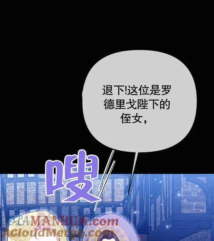 《干脆我成为王好了》第29话图101