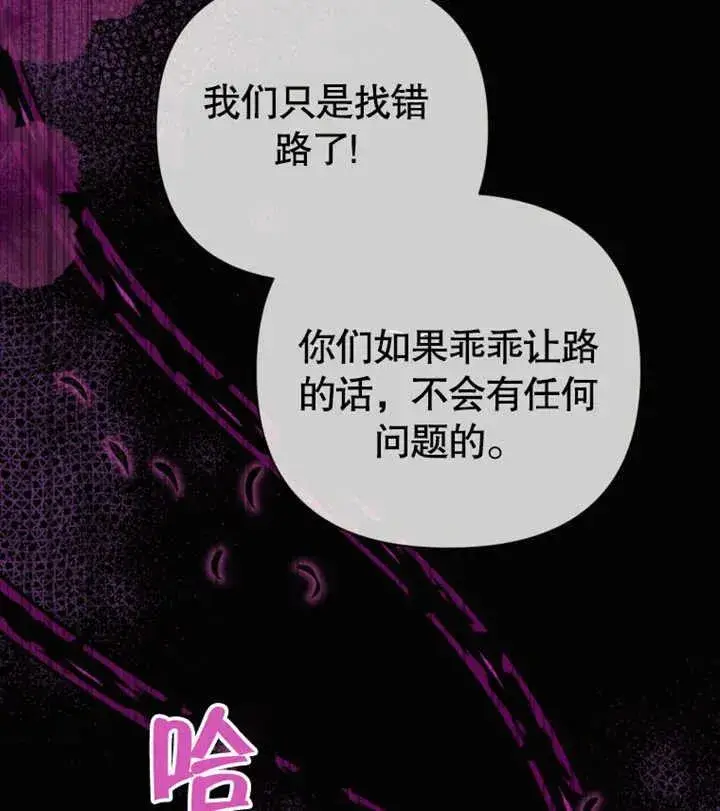 《干脆我成为王好了》第29话图106