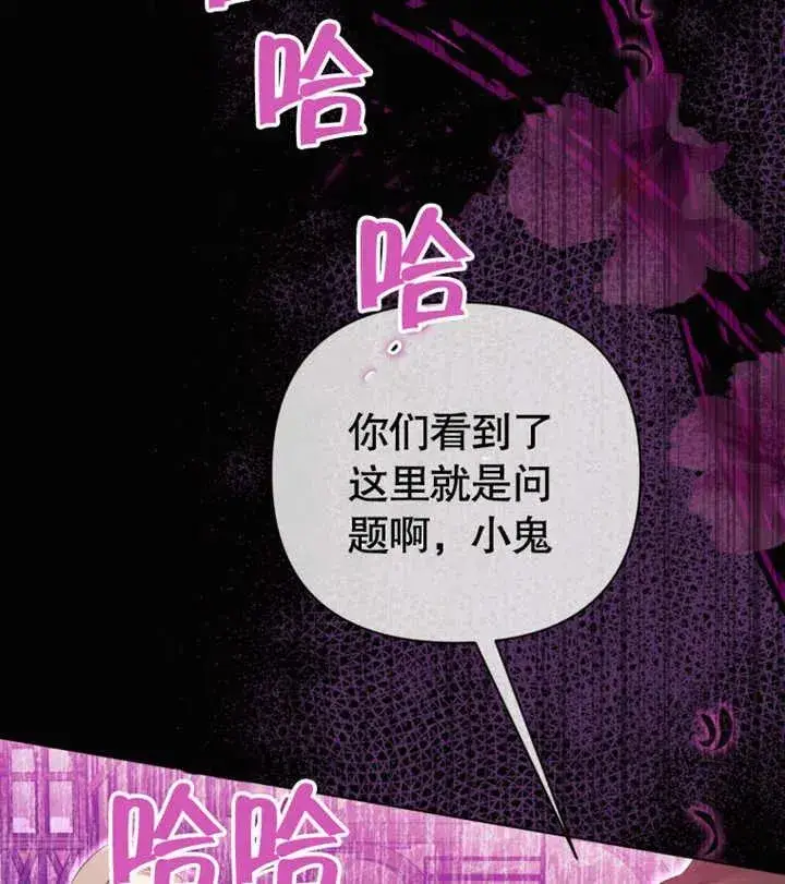 《干脆我成为王好了》第29话图107