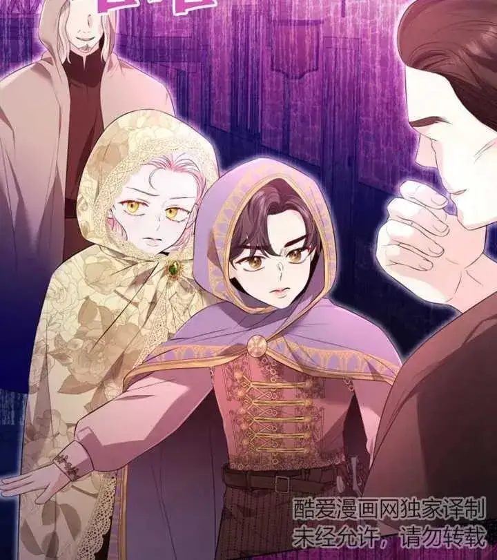 《干脆我成为王好了》第29话图108