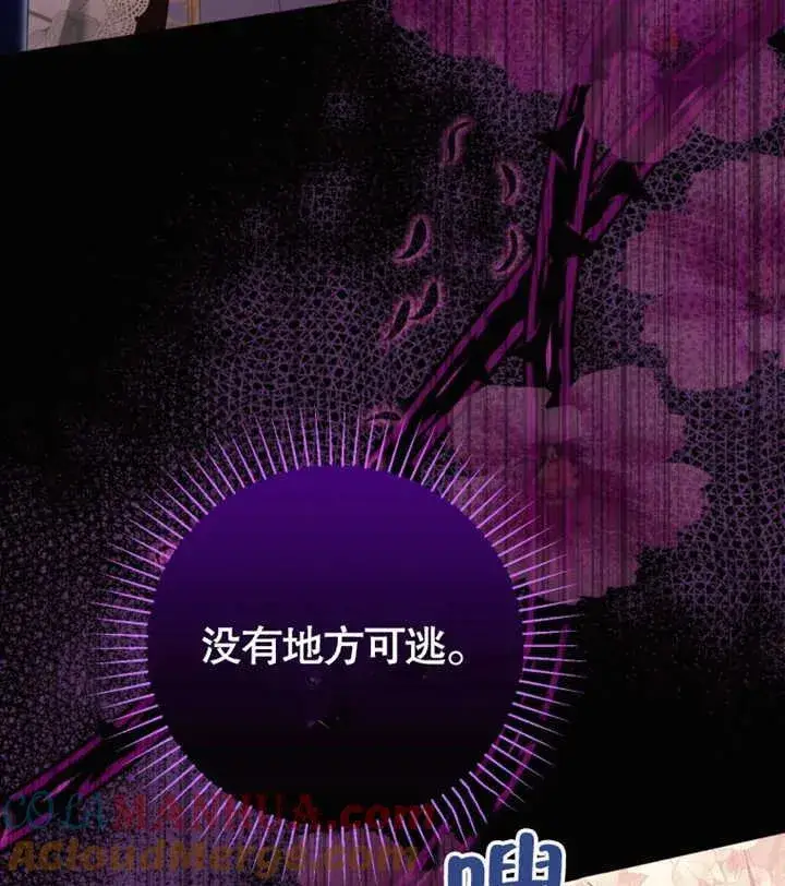 《干脆我成为王好了》第29话图109