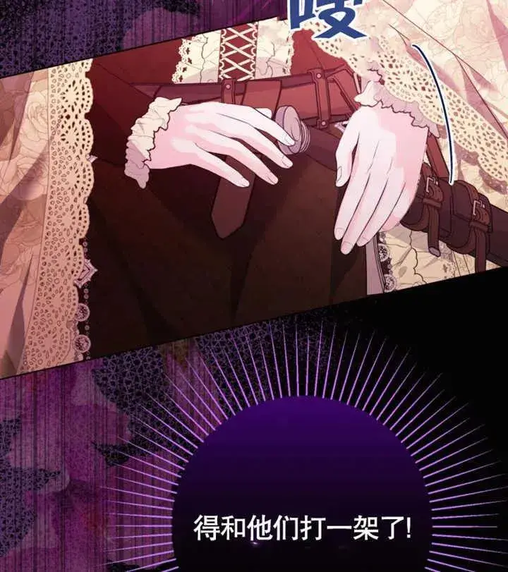 《干脆我成为王好了》第29话图110