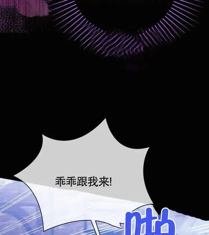 《干脆我成为王好了》第29话图111