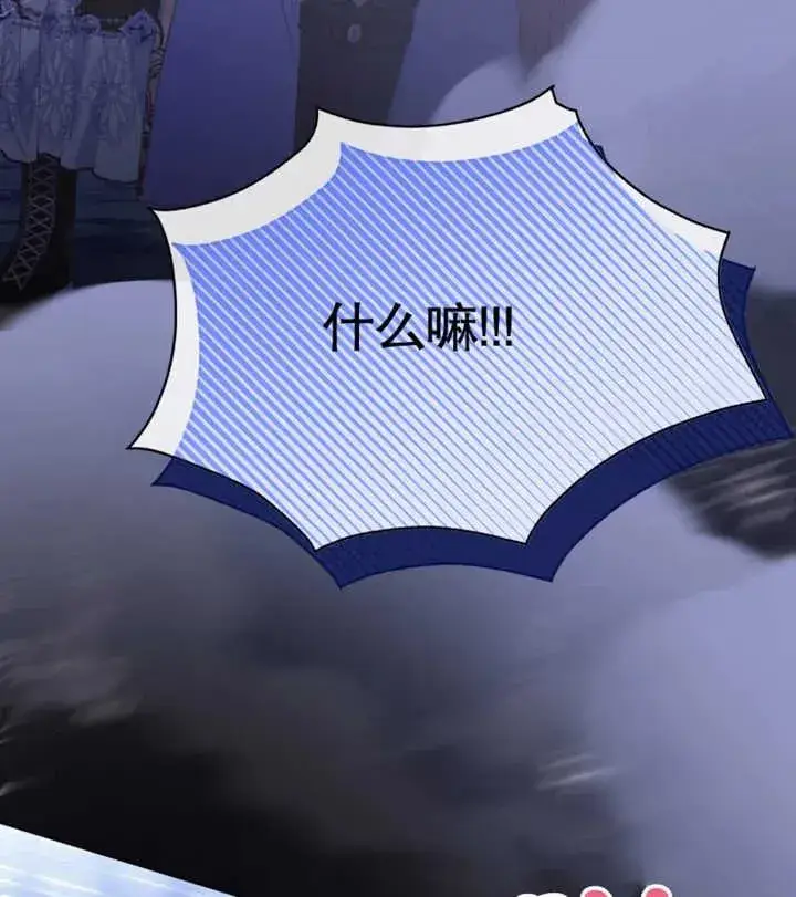 《干脆我成为王好了》第29话图116