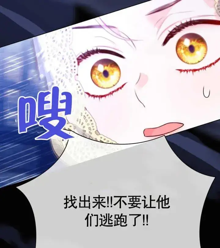 《干脆我成为王好了》第29话图118