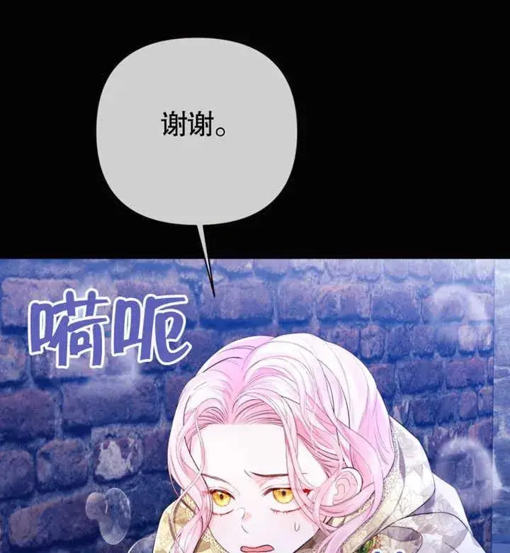 《干脆我成为王好了》第29话图126