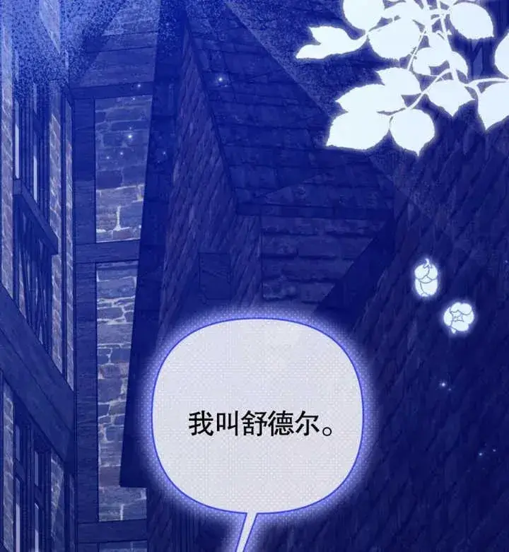 《干脆我成为王好了》第29话图142