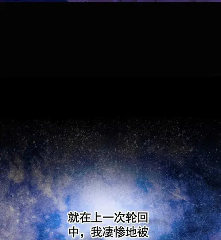《干脆我成为王好了》第29话图146