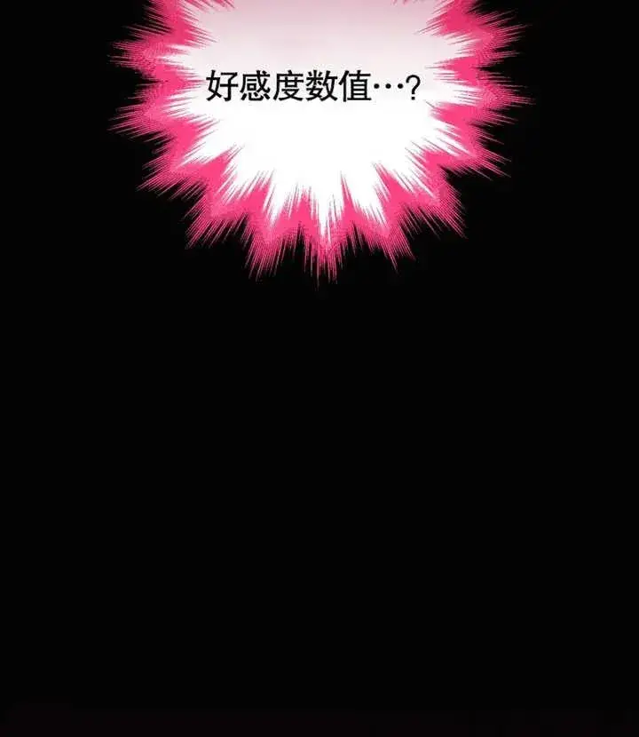 《干脆我成为王好了》第29话图2