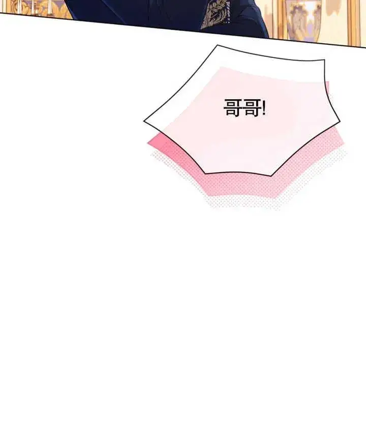 《干脆我成为王好了》第29话图26