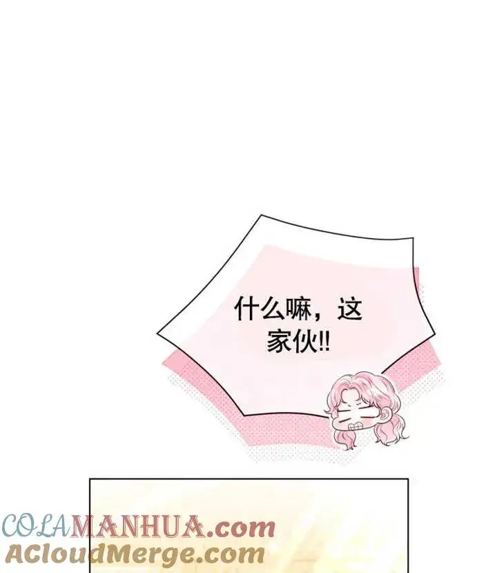 《干脆我成为王好了》第29话图29