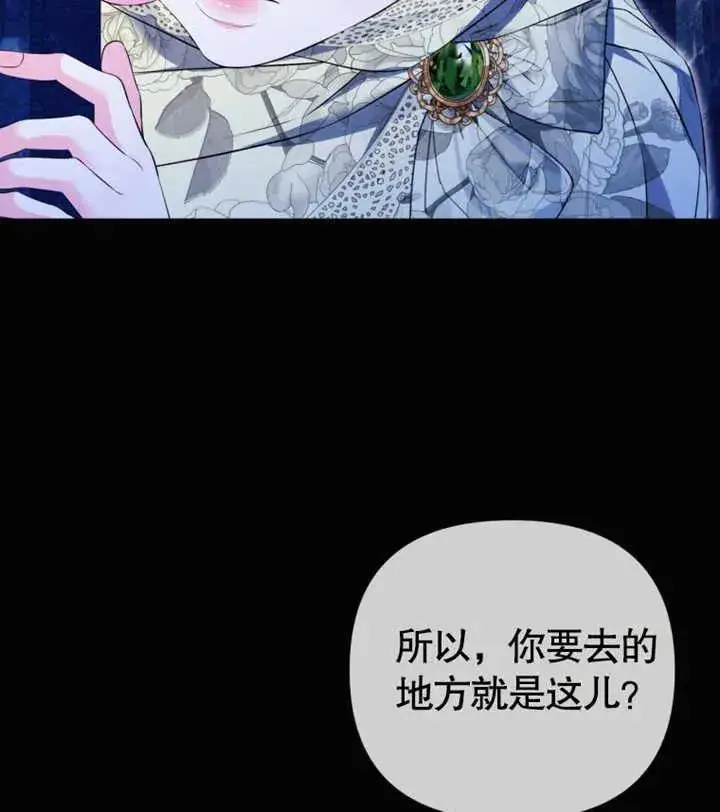 《干脆我成为王好了》第29话图42