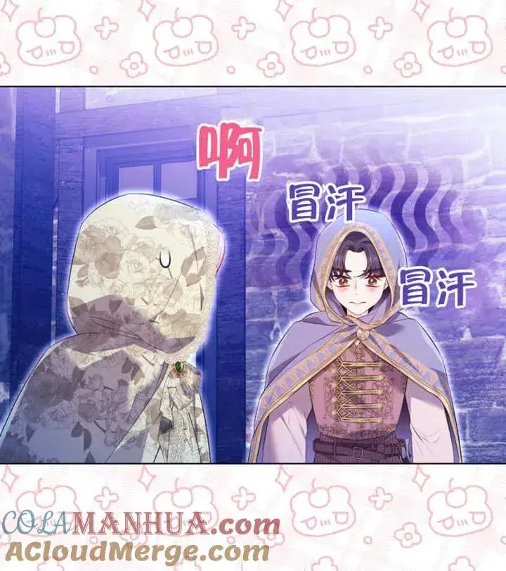 《干脆我成为王好了》第29话图53