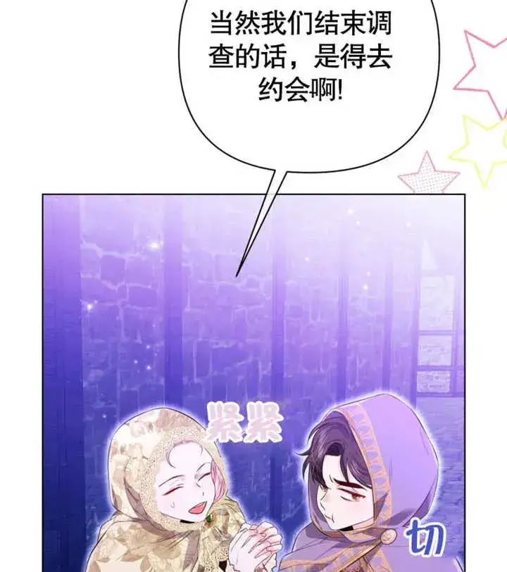 《干脆我成为王好了》第29话图55