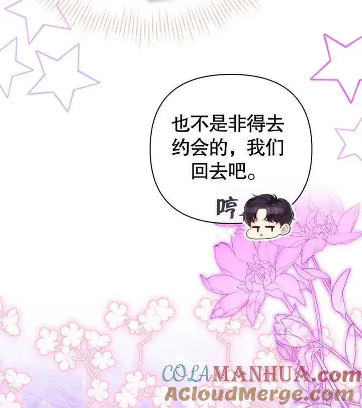 《干脆我成为王好了》第29话图57